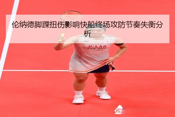 lun-na-de-jiao-huai-niu-shang-ying-xiang-kuai-chuan-zhong-chang-gong-fang-jie-zou-shi-heng-fen-xi-2-403.jpg